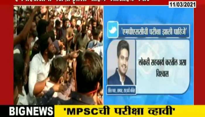 NCP MLA Rohit Pawar Tweet On MPSC Exam Postponed