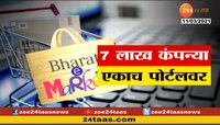 आता येणार भारताचा अलिबाबा, चीनला बसणार मोठा दणका