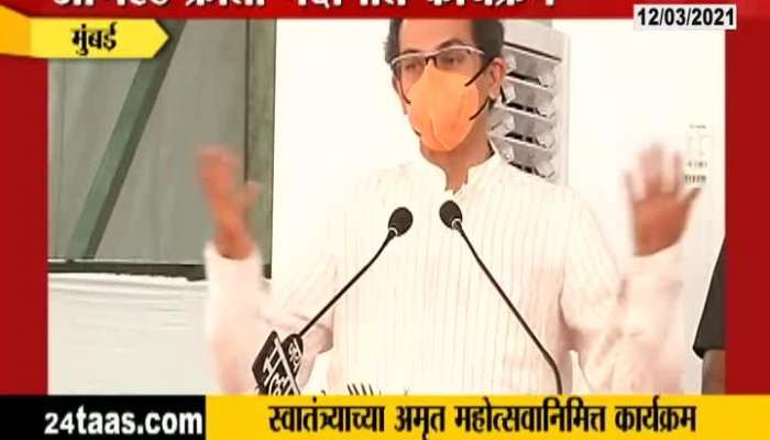 CM Uddhav Thackeray speaking at 75th years of Indipendance spl programme at August Kranti Ground