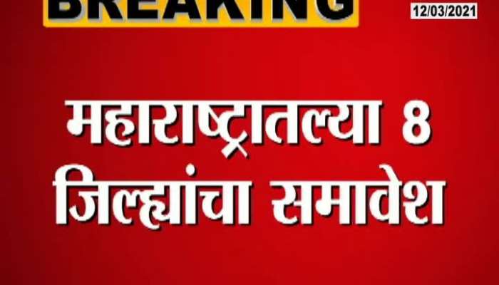 Top ten Corona District In state,8 districts comes under Maharashtra