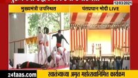 स्वातंत्र्याच्या अमृत महोत्सवानिमित्त कार्यक्रम