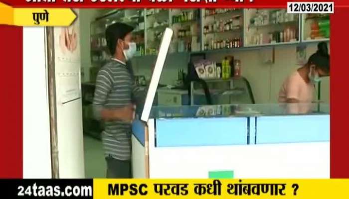 Students From Village Suffer In City From Delay Of Postponed Of MPSC Exams