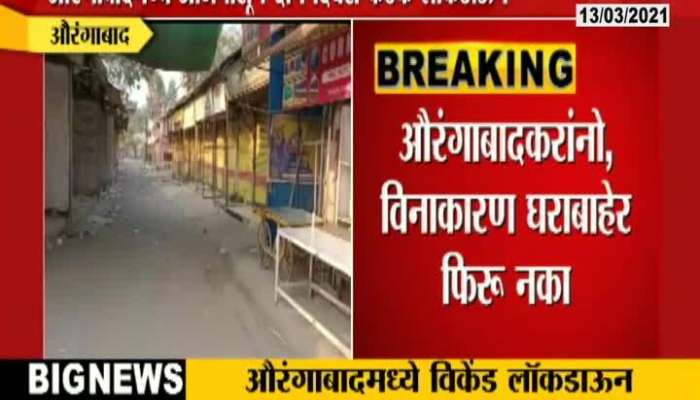 Aurangabad Two Days Strict Weekend Lockdown