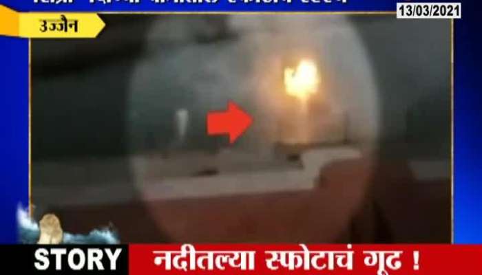 Ujjain The Mystrey Of Explosion In River Special Report