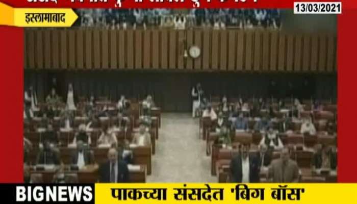 Pakistan Islamabad CCTV Installed In Parliament Special Story