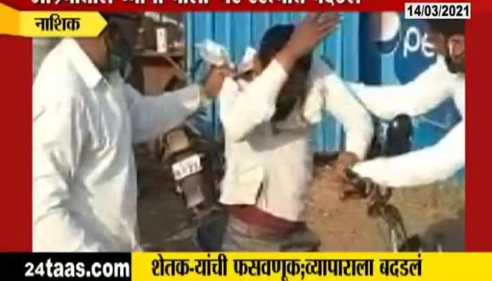  Nashik Pimpalgaon Grapes Trader Beaten For Cheating With Farmers