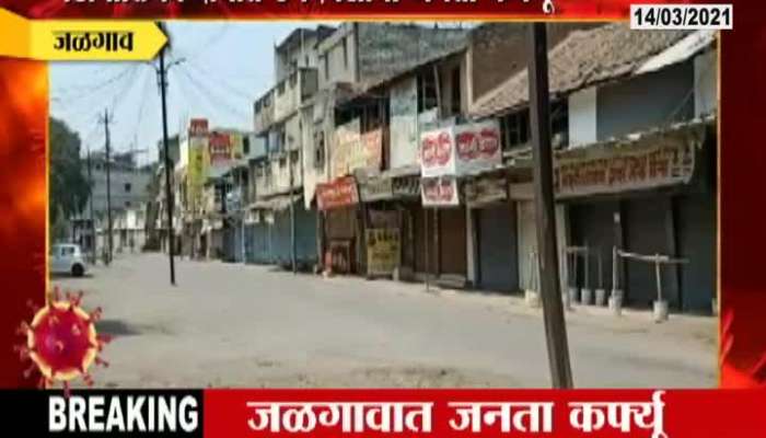  Jalgaon Corona Patients Increasing Curfew Imposed For 3 Days Ground Report