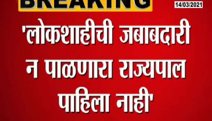 Baramati NCP Supremo Sharad Pawar Critics On Maharashtra Governor