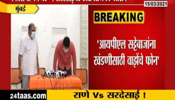 Mumbai BJP MLA Nitesh Rane Critics On Shivsena Leader Varun Sardesai Update