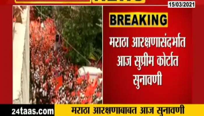 Hearing In Supreme Court With Five Bench Judge On Maratha Reservation Today