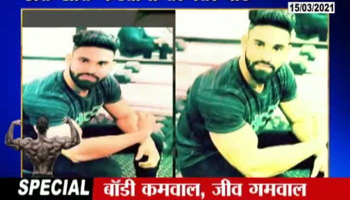 Mumbai Body Builder Died Due To The Injection Of Steroids NEW