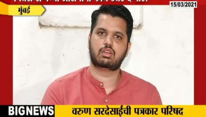 Mumbai Varun Sardesai Press Conference regarding Nitesh Rane_s allegations