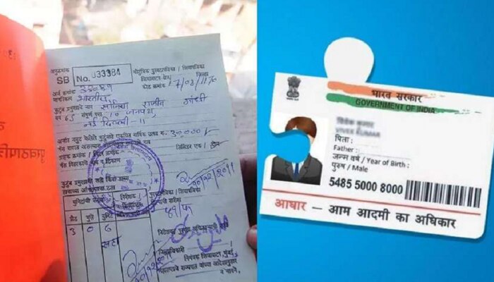 घर बसल्या काही मिनिटातचं Aadhaar ला लिंक करा तुमचे रेशन कार्ड, जाणून घ्या प्रोसेस.