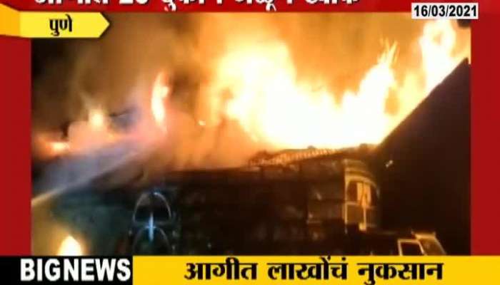 Pune Shivaji Market Fire