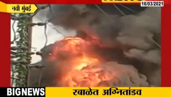 Navi Mumbai,Rabale Fire In MIDC Area