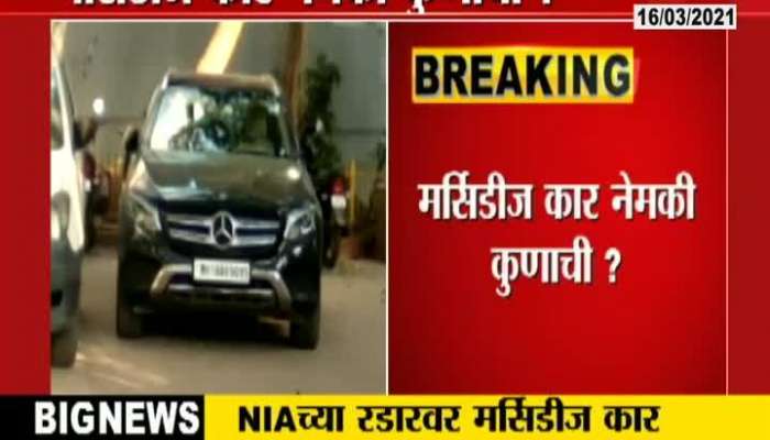 Mumbai Suspended PI Sachin Vaze Case NIA Got Mercedez Car