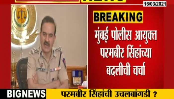 Mumbai Director General Of Police Hemant Nagrale At Varsha Bungalow