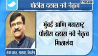 मुंबई पोलीस आयुक्तांच्या बदलीवर संजय राऊतांचं ट्विट