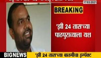 मुद्रांक विक्रेता गोटू वाघ याला पोलिसांनी ठोकल्या बेड्या