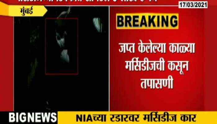 Mumbai IG Anil Shukla On Suspended PI Sachin Waze Case NIA Got Mercedez Car
