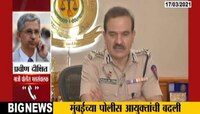 पोलीस दलातील बदल्यांवर माजी पोलीस महासंचालकांची प्रतिक्रिया