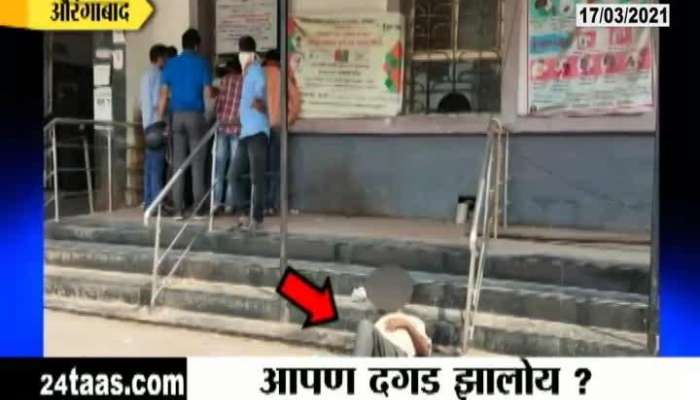 One Patient Death Outside Of Ghati Hospital 