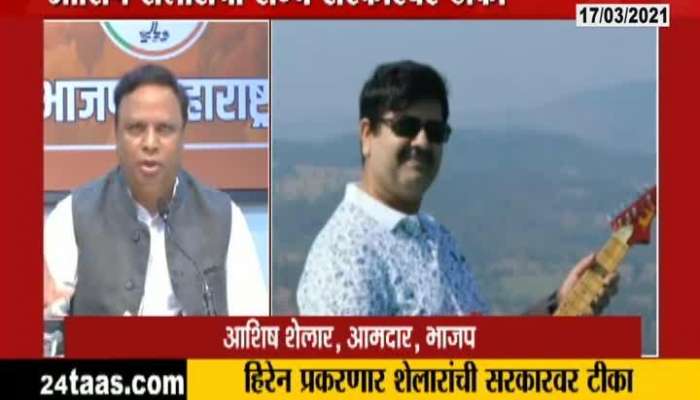 Aashish Shelar Alligate To Maharashtra Government