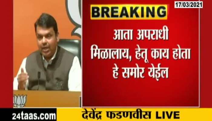 BJP Leader Devendra Fadanvis Criticized Thackeray Government