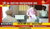 बनावट स्टॅम्प पेपर घोटाळा : मुद्रांक विक्रेता गोटू वाघ याला पोलिसांनी ठोकल्या बेड्या