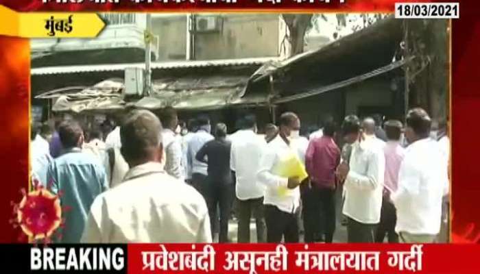 Mumbai Visitors Crowd At Mantralaya