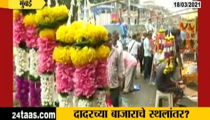 Dadar Flower And Vegetable Market Move From Dadar To BKC Or Sommaiya Ground