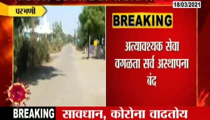 Curfew In Parbhani From Tomorrow