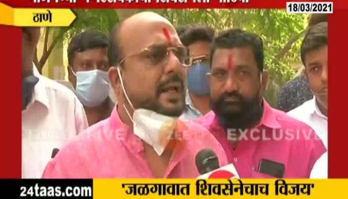 Thane Gulabrao Patil Reaction On Jalgaon Election