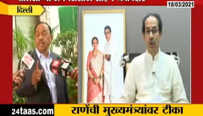 Narayan Rane Alligate To CM Uddhav Thackrey And Demand For Resignation Of CM Uddhav Thackrey