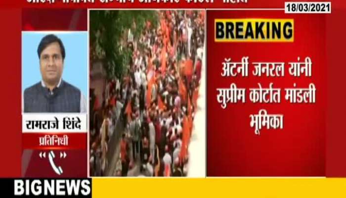 New Delhi Attorney General Introduced The Role On Maratha Reservation