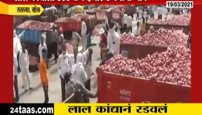 Nashik, Lasalgaon onion Prices fall down