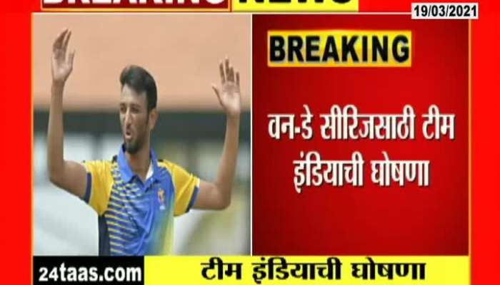 1st One Day Match Between India vs England,selected players declared