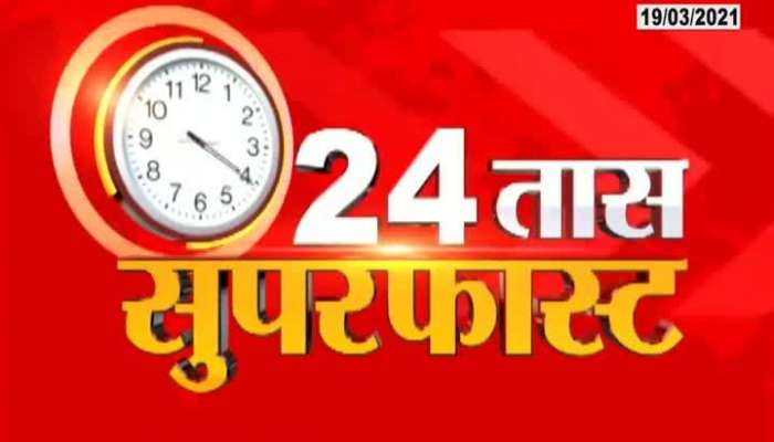 24taas Superfast at 8.30am on 19th March