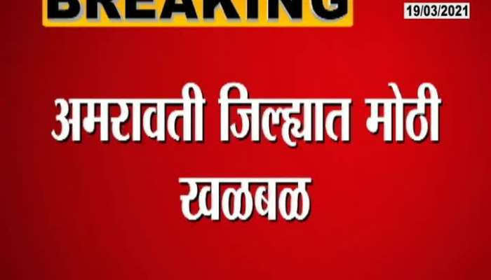 200 Gelatin Stick And Detonators Found In Amravati