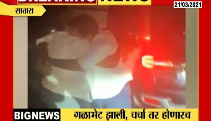 Satara Narendra PAtil And MP Udayanraje Bhosle Meet At Highway