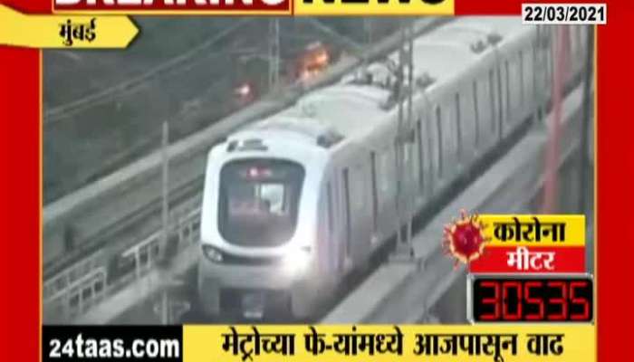  Increase In Metro Rails Rounds Between Varsova To Andheri And Ghatkopar From Today