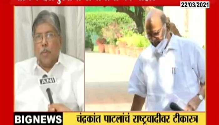 Chandrakant Patil Criticism Of NCP