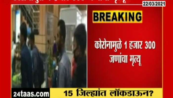 Maharashtra 15 Districts To Go For Lockdown For Rising Corona Positives