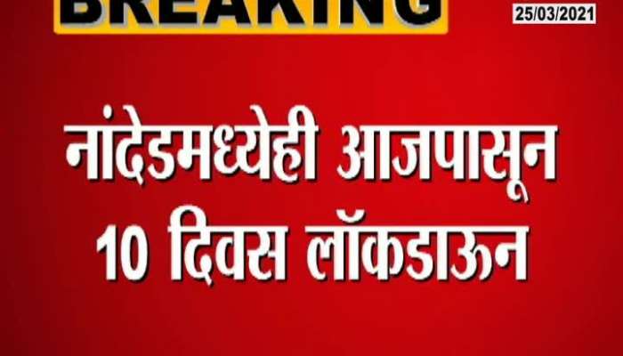 Curfew In Most District Of Maharashtra