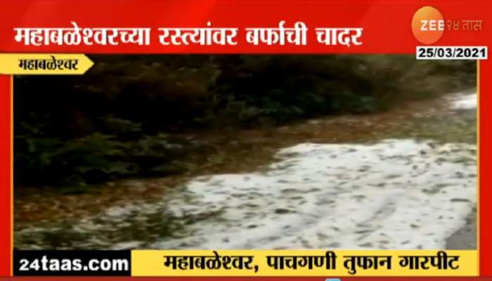 महाबळेश्वरला आले काश्मीरचे स्वरूप, जोरदार बर्फसृष्टी