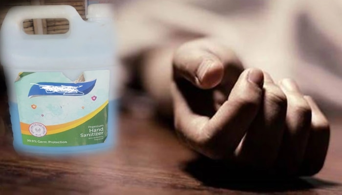 Sanitizer | सॅनिटायझर पिऊन नशा करण्याचा प्रयत्न, ३ भावांचा मृत्यू