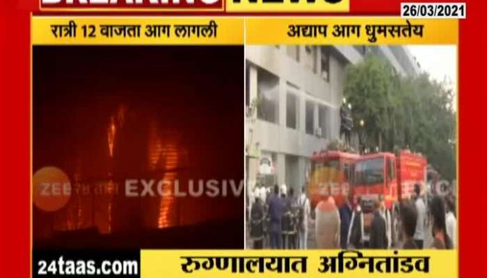 Mumbai Review Of Dreams Mall Fire At Bhandup