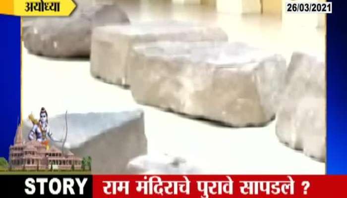  Ayodhya Evidence Of Ram Temple Found?