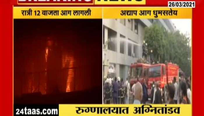 Mumbai 3 Dead In Bhandup Dreams Mall Fire