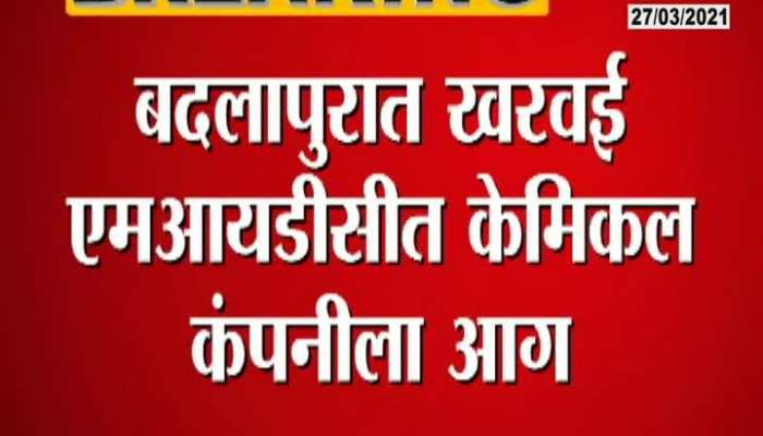 Badlapur,Kharvai Fire In MIDC Chemical Company